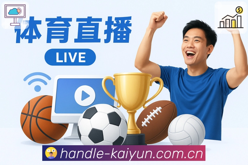 联赛排名榜单